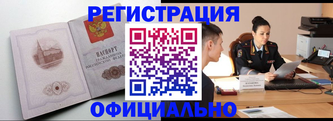 прописка паспорт в Суровикино