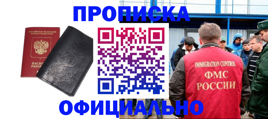 временная регистрация адрес в Суровикино