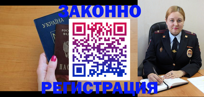 временная регистрация собственник в Суровикино